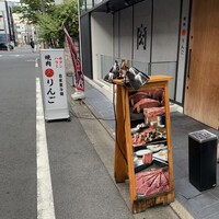 焼肉りんご - 
