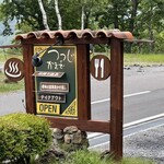 露天風呂のオーベルジュ つつじとかえで - 