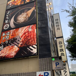 お米と焼肉 肉のよいち - 