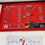 ラーメンショップ - 