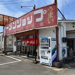 ラーメンショップ - 店舗外観