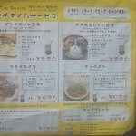 インドスパイス BAR 宇宙脳レストラン チチル&シシリ - 午後３時までのランチメニュー。午後３～５時はカフェタイムでお菓子風のナンなどが味わえる模様です