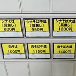 自家製麺 伊藤 - 