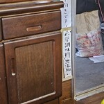 自家製麺 伊藤 - 