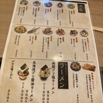 函館ブリ塩ラーメンと酒と肴 カモン - 