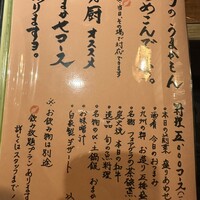 博多メシ 男厨 - 
