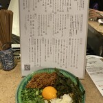 お料理 横目 - 