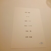 レストランエール - 