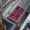 屋台屋 博多劇場 柏店