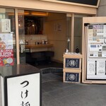 つじ田 - 表通りに面したお店