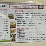 世界豆漿大王 - メニュー(2023/7)