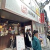 七宝麻辣湯 池袋東口店