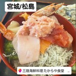 たからや食堂 - 