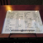 かしま - 入口にあったメニュー