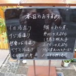 かしま - 入口にあったメニュー