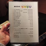 かしま - お奨めメニュー