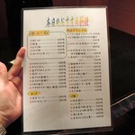 かしま - お奨めメニュー