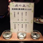 かしま - 広島の地酒です