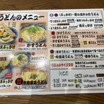 釜たけうどん 明石焼 - 