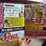 ブロンコビリー - 