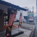 ブロンコビリー - 