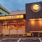 CoCo壱番屋 - 