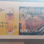 ブロンコビリー - 