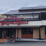 ブロンコビリー 豊中向丘店 - 