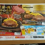 ブロンコビリー - 