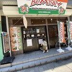 本格インド料理の店 ボンベイ - 