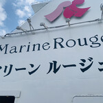 Marine Rouge - 