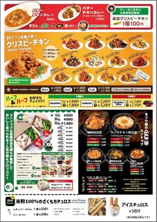 もつ小屋 - スンドゥブチラスMENU