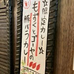 SPICY CURRY 魯珈 - 