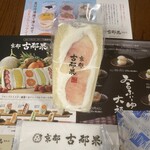 京都 古都果 - ももサンド　870円