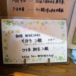 麺壱 吉兆 - ランチサービス