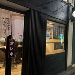 おおぜき中華そば店 - 