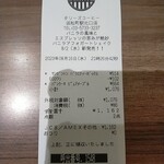 タリーズコーヒー 浜松町駅北口店 - 