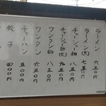 ふくちゃんラーメン - 意外とコスパ好し^_^