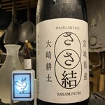 Yoshimasa Sake To Sakana - 