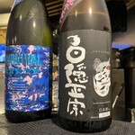 Yoshimasa Sake To Sakana - 