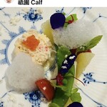 祇園 Calf - 
