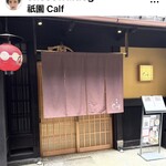 Gion Kafu - 