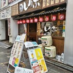 しのぶ - 