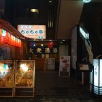 Shimbashi Tenzushi - 