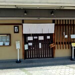 うどん ゆきの - 