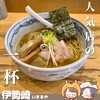 Ramen Imaruya - 