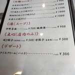 広東家庭料理おかむら - 