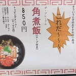 奉天飯店 - 