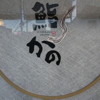 鮨 かの - 