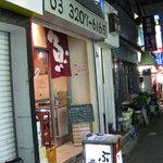 Bungo Shouten - 向かいは風俗店です